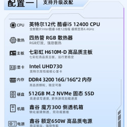 七彩虹 林树推荐七彩虹电脑主机12400f 13400F 14400F 12600kf RTX5060Ti 5060 5050显卡装机组装台式机全家桶整机