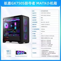 移动端：航嘉 机箱GX750A掠夺者ATX电脑台式主机箱游戏侧透强散热360水冷