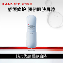 韩束 蓝蛮腰水乳精华面霜任选 蓝蛮腰精华液30ml