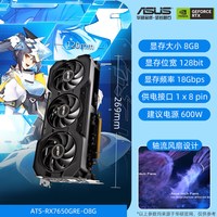 移动端:华硕 RX 7650GRE 显卡