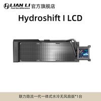 移动端：联力散热水冷隐流一体水冷无风扇版360侧置式水冷管带屏cpu散热器
