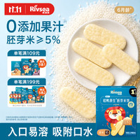 禾泱泱 婴幼儿零食胚芽米饼稻鸭原生原味32g强化钙铁锌宝宝零食锻炼抓握