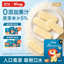 禾泱泱 婴幼儿零食胚芽米饼稻鸭原生原味32g强化钙铁锌宝宝零食锻炼抓握