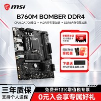 移动端：微星 WIFI 主板套装