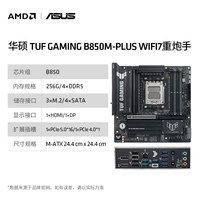 移动端：AMD 锐龙9000系列R5 9600X处理器CPU盒装板U套装搭B650主板台式机