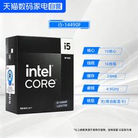英特尔 酷睿14代i5/i7/i9系列台式机处理器CPU14600KF盒装392
