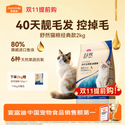 麦富迪 舒然鱼油全价猫粮 10kg