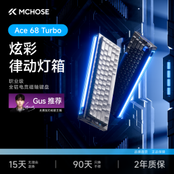 迈从 Ace68Turbo/GT全铝磁轴键盘电竞游戏专用推荐