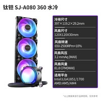 移动端：索泰 乔思伯tx-360一体式水冷三风扇CPU散热器lg600散热钛钽a090