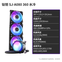 索泰 乔思伯tx-360一体式水冷三风扇CPU散热器lg600散热钛钽a090