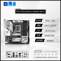 华硕 Z790/B760主板适用14700KF/14600KF DDR5主板旗舰店