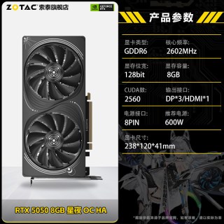 移动端：索泰 RTX 5090D V2/5080天启5070Ti/5060Ti旗舰DLSS电脑游戏显卡