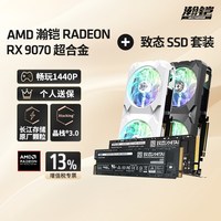 瀚铠 AH-907016DC5BR4R 超合金 显卡套装 M.2 SSD