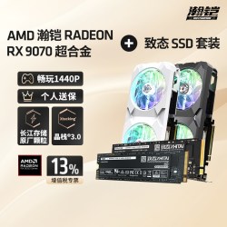 瀚铠 AH-907016DC5BR4R 超合金 显卡套装 M.2 SSD