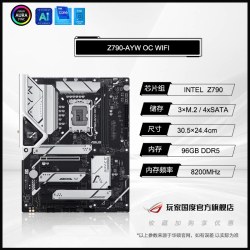 ROG STRIX Z790-A 吹雪 wifi D4支持13代英特尔CPU玩家国度DIY电竞游戏台式机主板支持DDR5