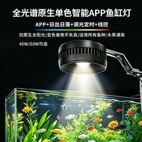 牧渔人全光谱水草灯爆藻灯植物灯龙鱼原生溪流金鱼缸珊瑚灯