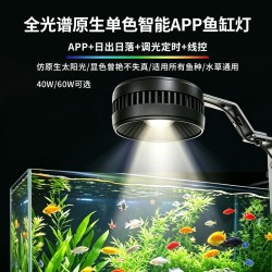 牧渔人 全光谱水草灯爆藻灯植物灯龙鱼原生溪流金鱼缸珊瑚灯