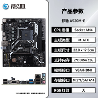 AMD锐龙R5 5500 5600X 5700X散片CPU影驰微星A520M/B550M主板套装