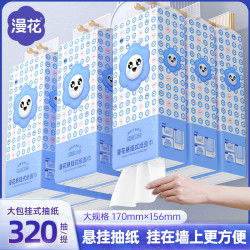 漫花 原木挂抽纸巾悬挂式抽纸大包挂式卫生间卫生纸加厚