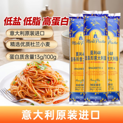 莫利 意大利直条意面 500g*3袋