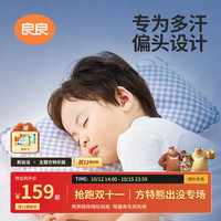良良 儿童枕头0-6岁宝宝婴儿定型枕新生儿睡觉四季苎麻透气婴儿枕