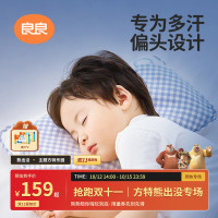 良良 儿童枕头0-6岁宝宝婴儿定型枕新生儿睡觉四季苎麻透气婴儿枕