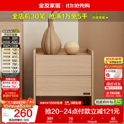 全友 129205 原木风双抽 中式简约 床头柜