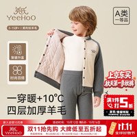 英氏 撞色插肩袖校服神器加绒加厚儿童家居服羊毛儿童套装