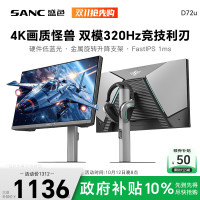 盛色 暗夜武士 D72u 27英寸 IPS FreeSync 显示器（4K160Hz、1K320Hz、128%sRGB、HDR400）