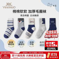 英氏 儿童袜子男女童秋冬加厚毛圈袜条纹5双装中筒棉袜学生袜男童S