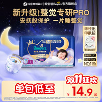 帮宝适 防漏夜用大吸量 儿童拉拉裤  安睡拉拉裤L7片(9-14kg) 通用 XXL