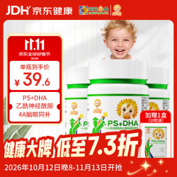小葵花 dha儿童3-12岁青少年磷脂酰丝氨酸已酰神经氨酸凝胶糖果30粒