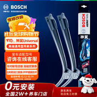 博世 雨刷/雨刮器神翼U型无骨26/17对装(CR-V/新奥德赛/CX-9/讴歌TLX/TLX-L/西玛/逍客)