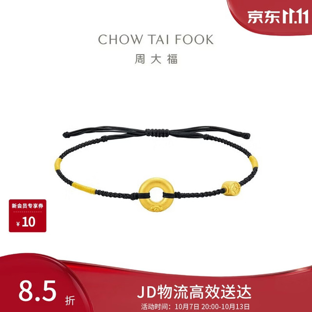 周大福 平安扣黑色黄色编织绳手链 EOR1359生日礼物