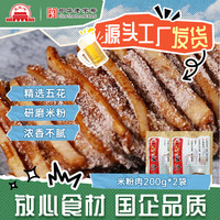 大红门 米粉肉香卤猪头肉酱卤牛肉酱卤熟食开袋即食肉类熟食下酒菜 米粉肉200g*1袋