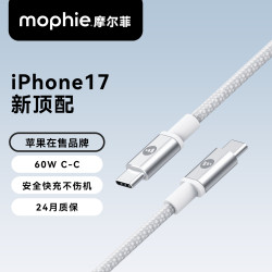mophie 摩尔菲苹果60w快充线iPhone16pro数据线苹果17充电线安卓线