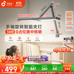 孩视宝 TH30 全光谱防蓝光 夹式台灯