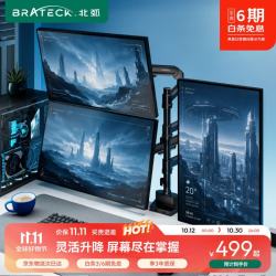 北弧 多屏幕扩展 三屏显示器支架 机械臂 桌面夹式增高架底座