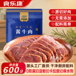 食乐康 内蒙古酱牛肉150g/袋 五香卤牛肉轻食开袋即食肉脯熟食健身代餐 150g*4袋/干净配料600g
