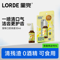 里兜 宠物清口气护齿喷雾猫狗洁齿漱口水改善口气