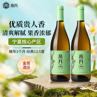 帝月 1984贵人香干白葡萄酒750ml*2瓶