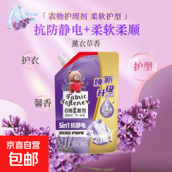 柔顺剂薰衣草香 1kg