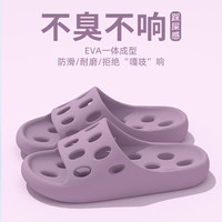 xggc 镂空漏水浴室拖鞋男女夏季室内居家防滑踩屎感洗澡凉拖 紫色38-39