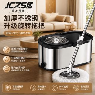 JCZS 新款自动脱水拖把不锈钢家用免手洗旋转拖地神器 卡扣款