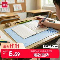 得力 考试垫板A4书写垫板 学生考试作业书法绘画垫板 写字垫板复写板 72655A-J蓝色