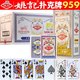 姚记 扑克牌正品官方旗舰店上海原厂直销整箱批发加厚游戏纸牌959