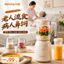 九阳 流食机老人鼻饲胃管食物搅拌机家用饭菜粉碎机流食辅食料理机