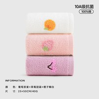 三利 10A抗菌 儿童毛巾 全棉 纯棉 宝宝面巾 3条装