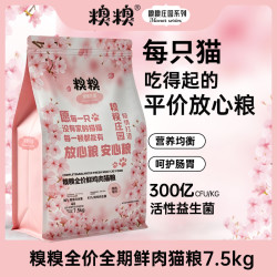 糗糗庄园4号粮-全价鲜肉猫粮SP