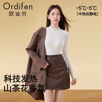 欧迪芬 中高领山茶花打底衫女2026秋冬款加绒加厚无痕保暖上衣内搭秋衣 粉底肤 L